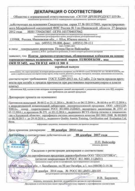 Сертификат КОМАНДОР 7