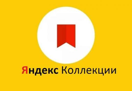 Яндекс Коллекции Шкафов-Купе