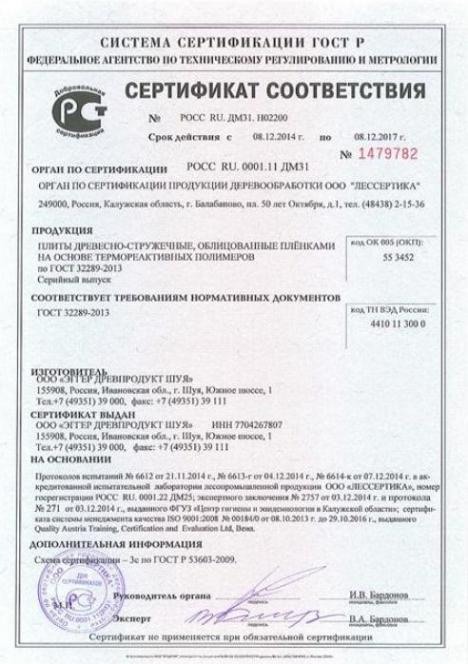 Сертификат КОМАНДОР 5