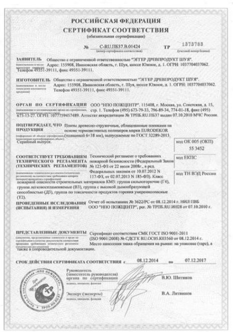 Сертификат КОМАНДОР 6